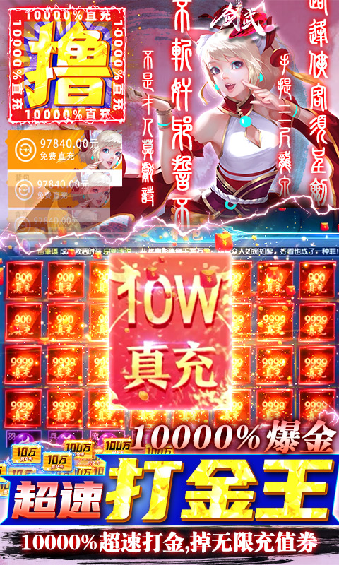剑武游戏破解版