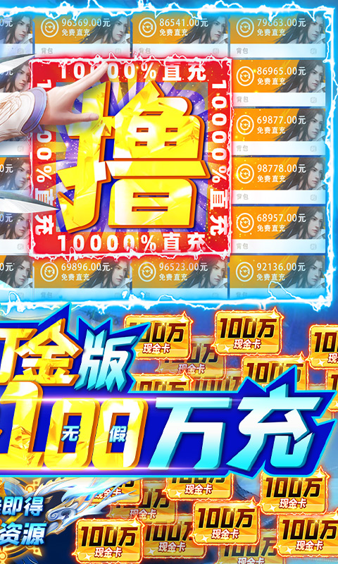 剑武游戏破解版