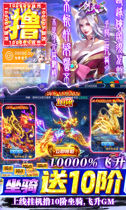 剑武游戏破解版