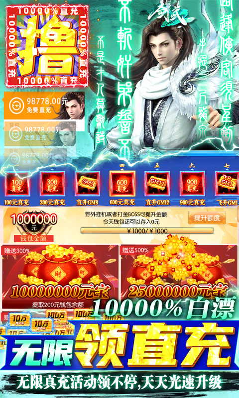 剑武游戏破解版