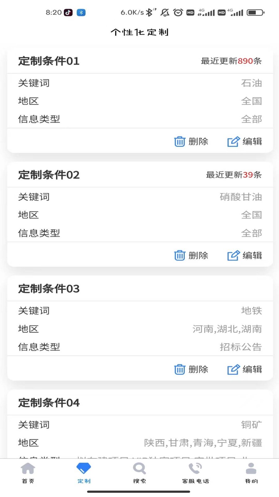 中国招标网