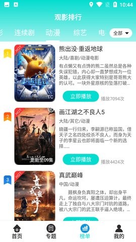 优优传媒tv版手机苹果下载
