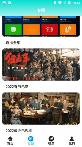 优优传媒tv版手机苹果下载