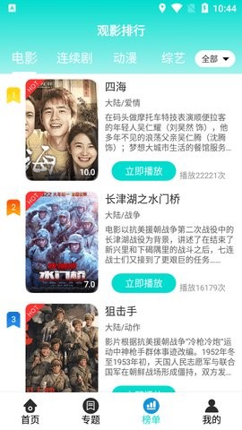 优优传媒tv版手机苹果下载