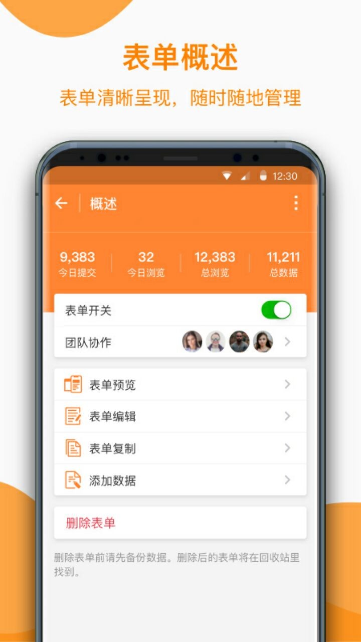 金数据