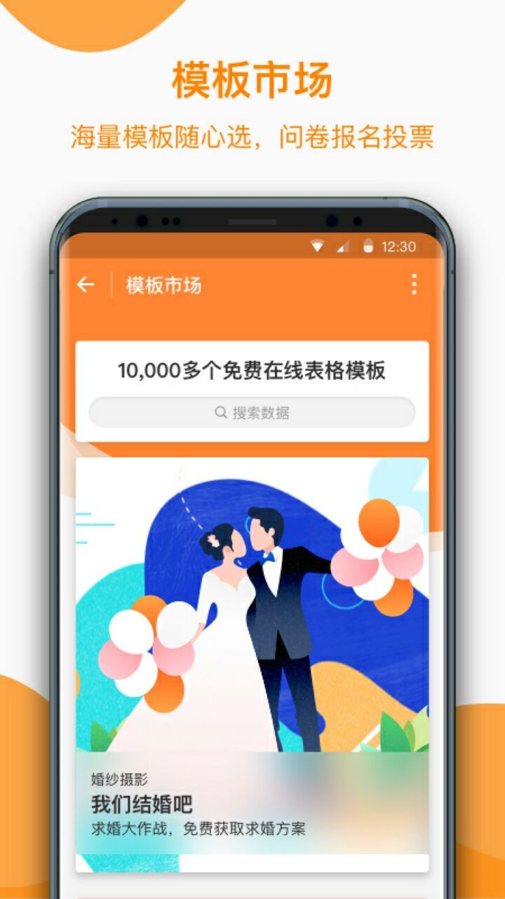 金数据app下载安装