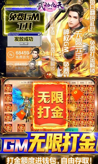 武动九天无限钻石