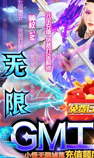 武动九天无限钻石
