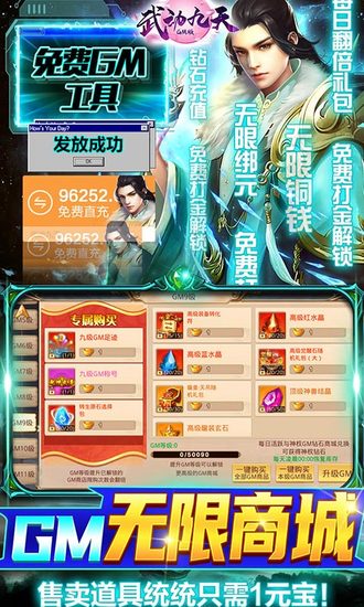 武动九天无限钻石