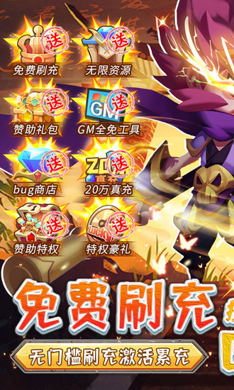 暴走神话红包版