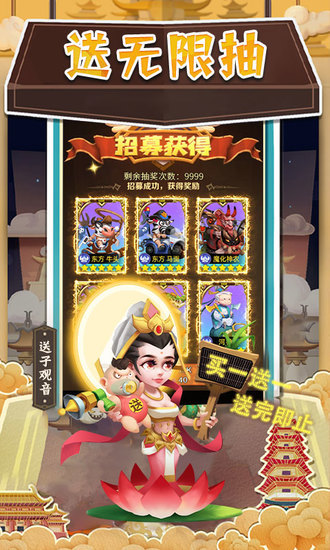 暴走神话红包版