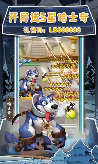 暴走神话红包版