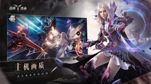 战神遗迹手游官网下载