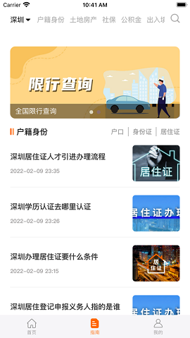 本地宝手机免费版下载