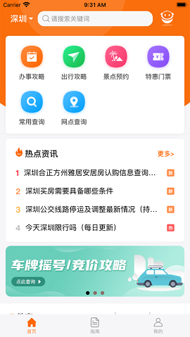 本地宝手机免费版下载