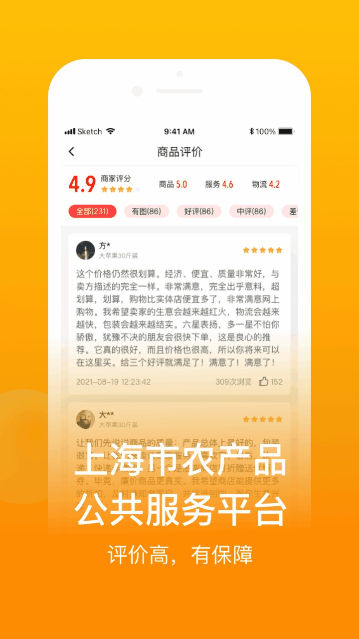 鱼米之乡app下载