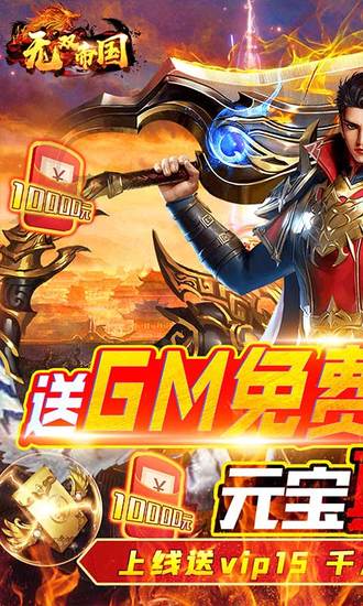 无双帝国冰雪超变版