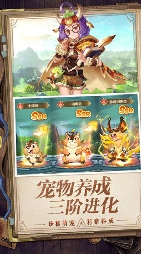 狩猎使命官网下载