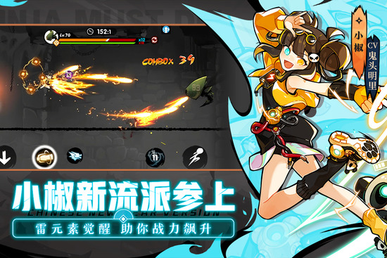 忍者必须死3安卓版