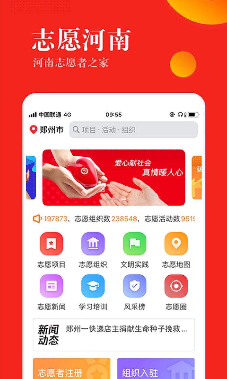 志愿河南app下载