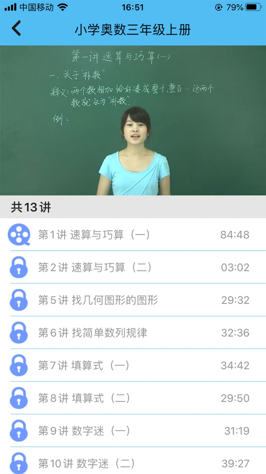 小学数学