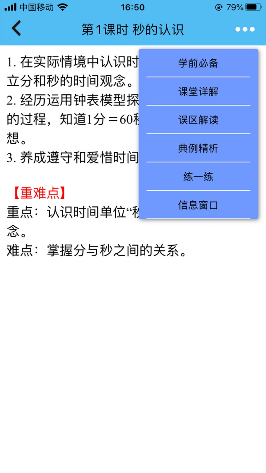 小学数学