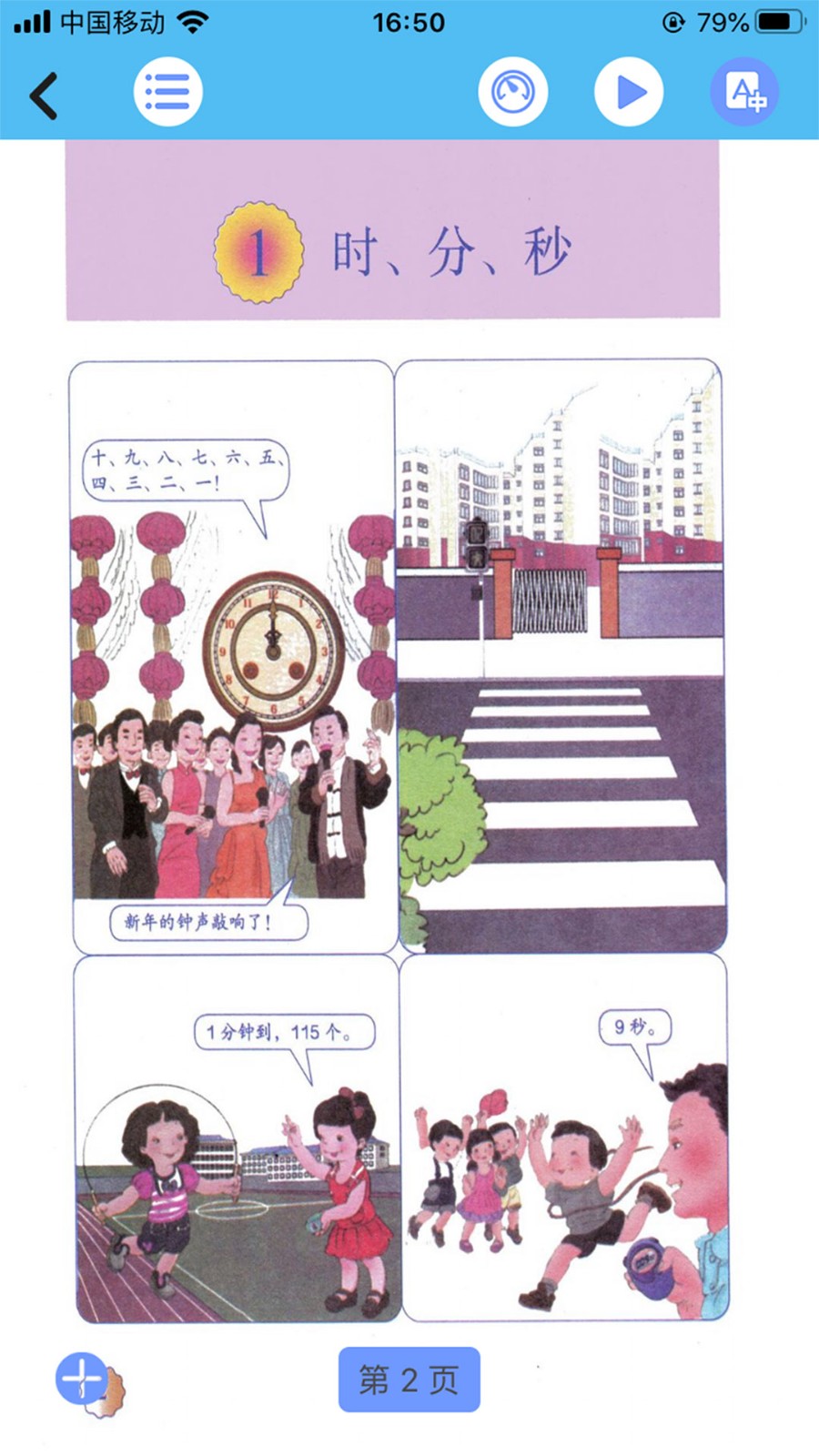 小学数学