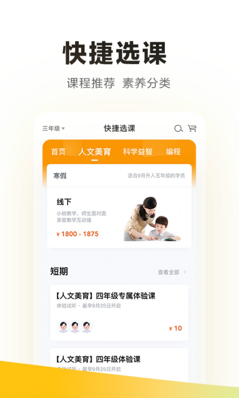 学而思培优