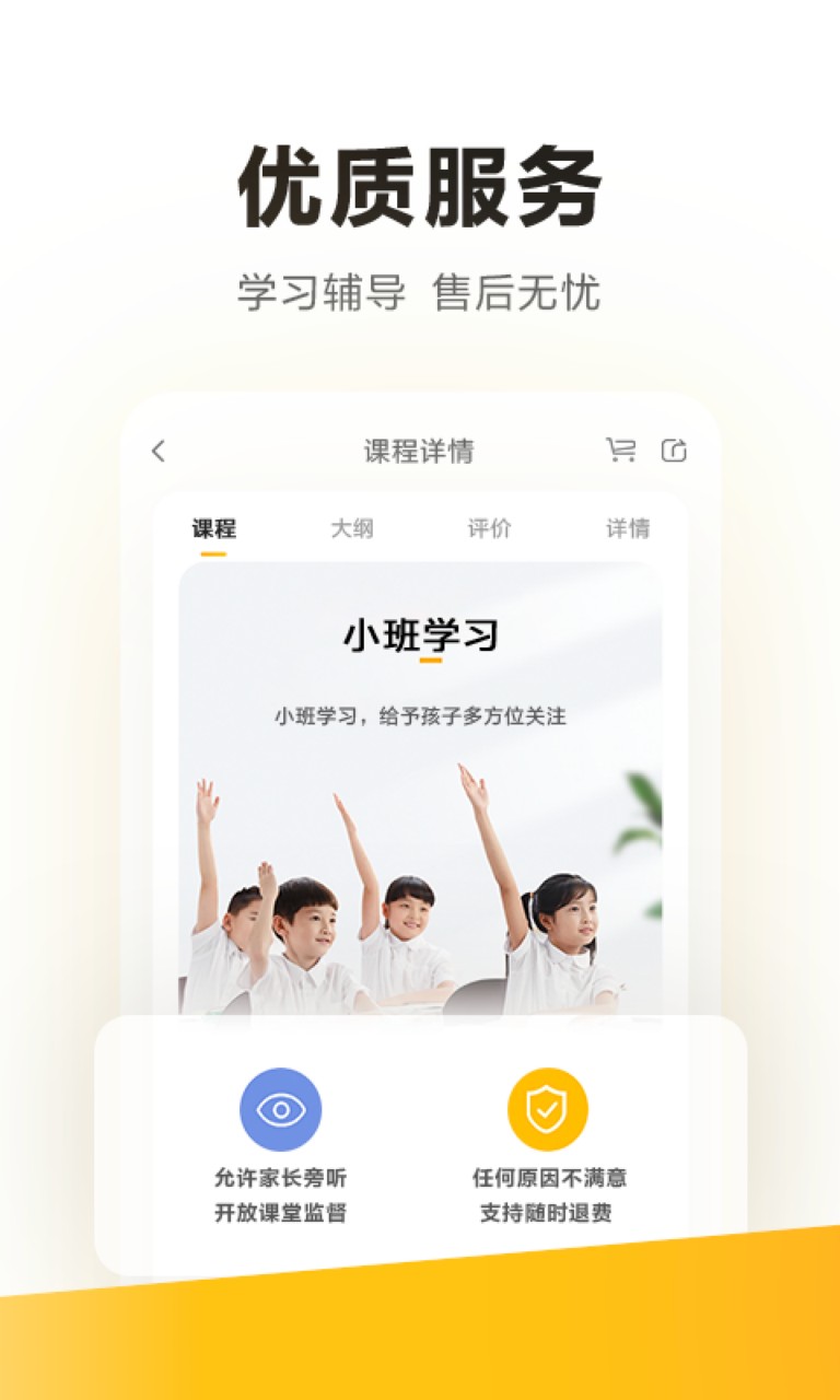 学而思培优