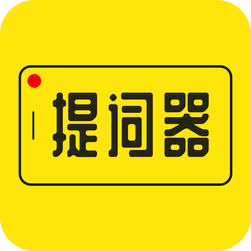 提词器安卓app下载