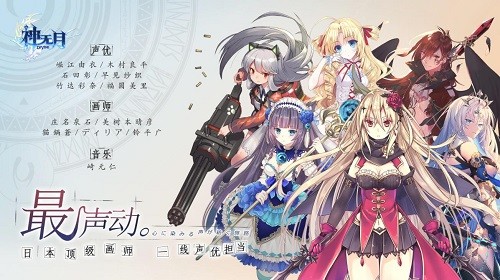 神无月官网下载