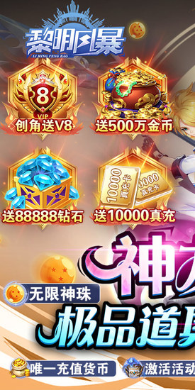 黎明风暴商城版下载