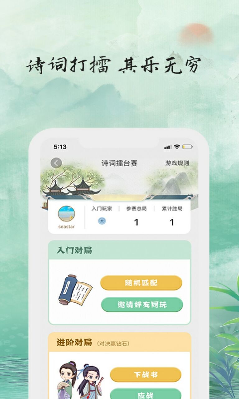 为你写诗app官方正版