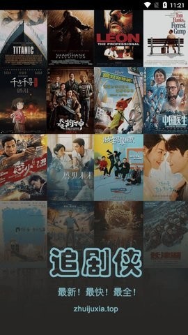 追剧侠最新版软件免费下载