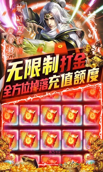 三界轮回游戏破解版