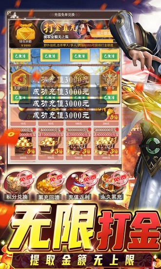 三界轮回游戏破解版