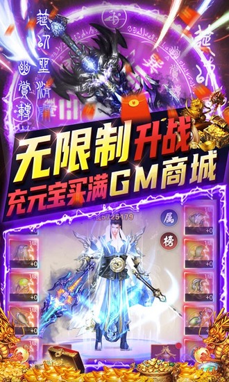三界轮回游戏破解版