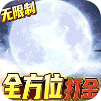 三界轮回游戏