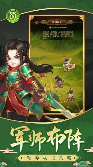 无双三国志最新版