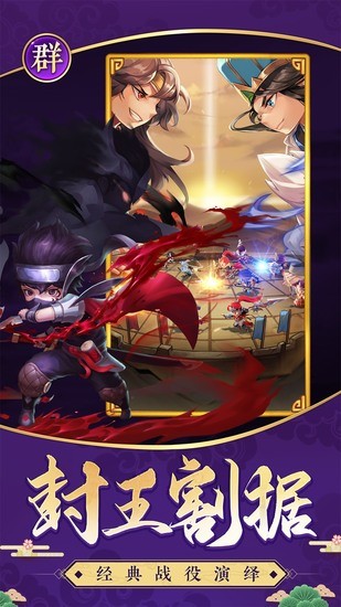 无双三国志最新版