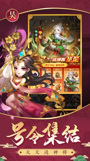 无双三国志最新版