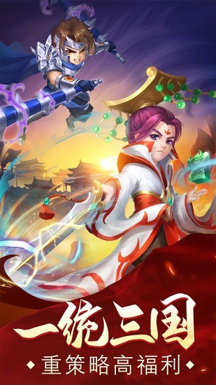 无双三国志最新版下载