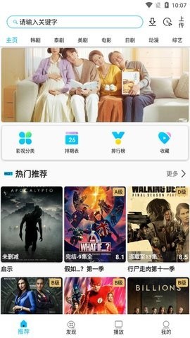 追剧侠app苹果下载免费版