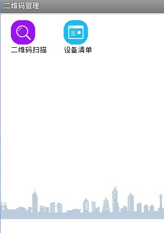 移动办公平台