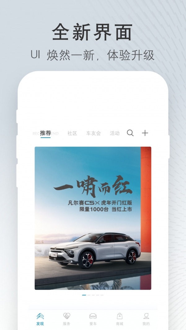 东风雪铁龙1
