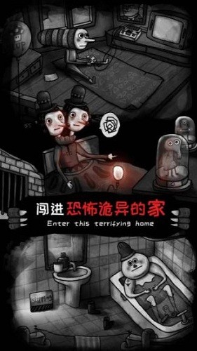 怪物之家b服下载