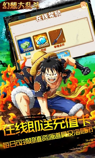 幻想大乱斗破解版无限钻石