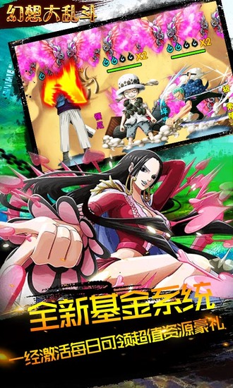 幻想大乱斗破解版无限钻石