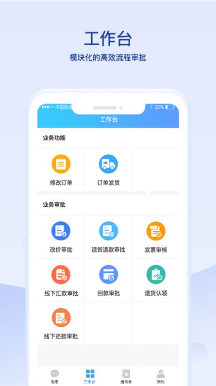 超凡云智办公app手机版下载