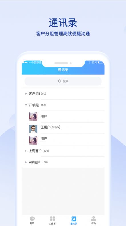 超凡云智办公app手机版下载